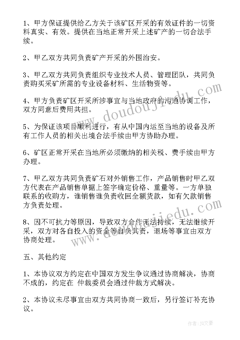 甲乙双方门面转让协议书(大全10篇)