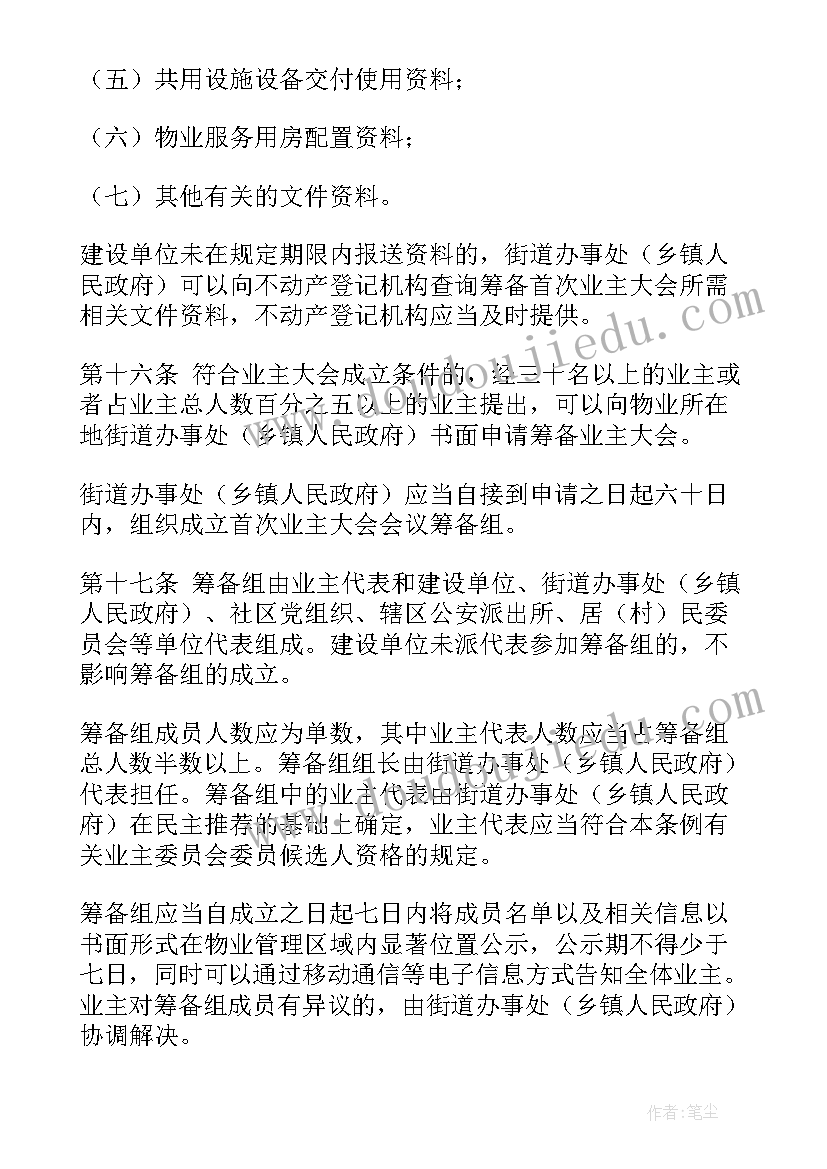 最新居民供水合同(精选8篇)