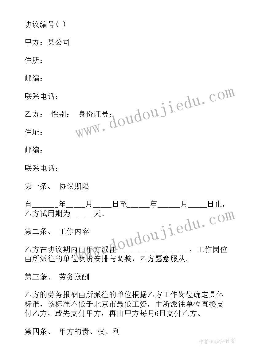 大班美术活动跳舞的树叶教案反思 大班美术教案跳舞的树叶娃娃(优质5篇)