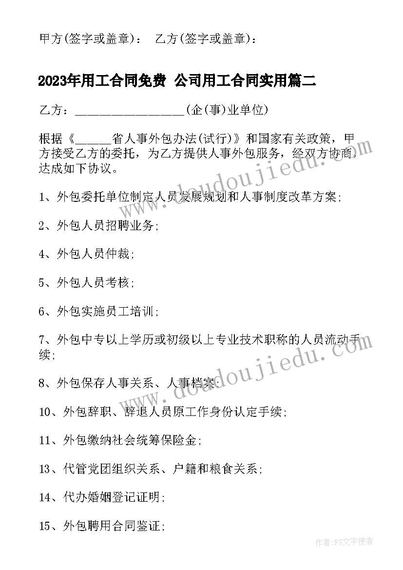 大班美术活动跳舞的树叶教案反思 大班美术教案跳舞的树叶娃娃(优质5篇)