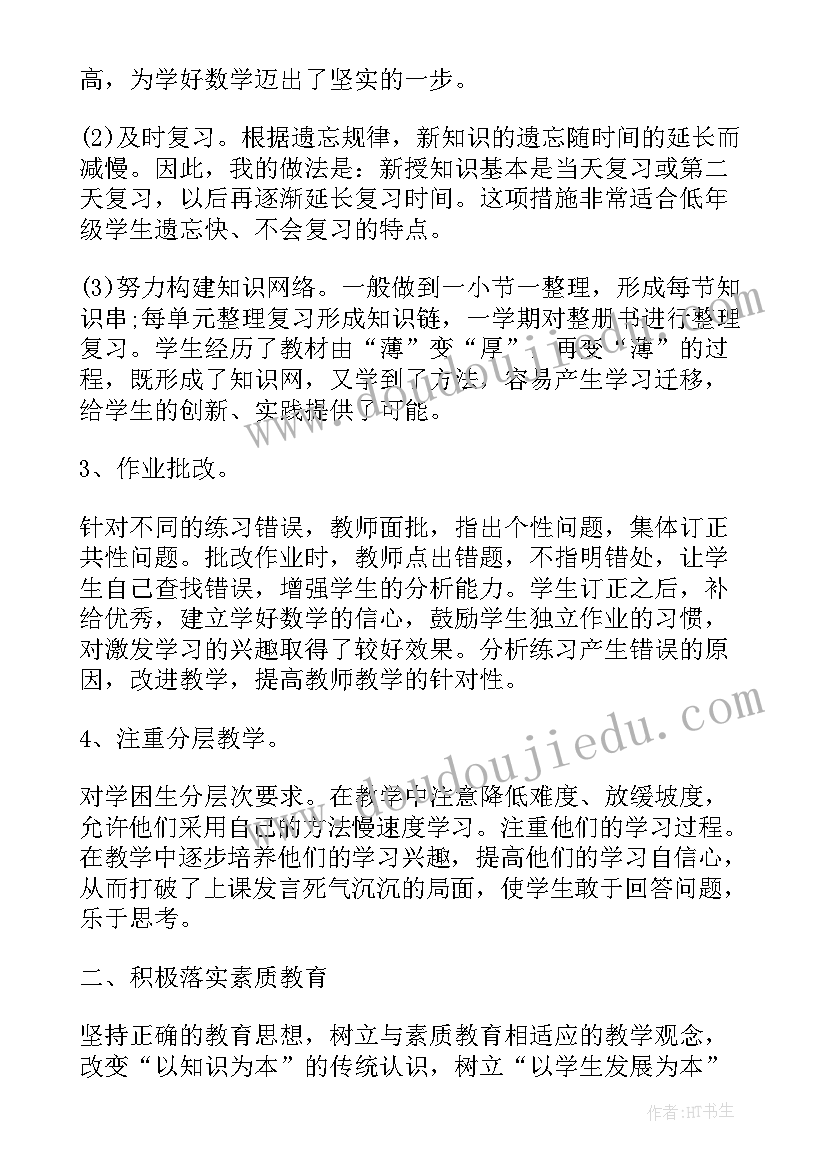 2023年银行抓六保促六稳心得体会(通用7篇)