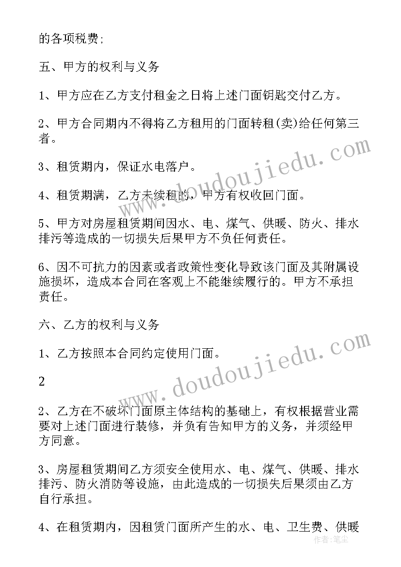 最新学前班游戏活动计划日常生活(精选10篇)