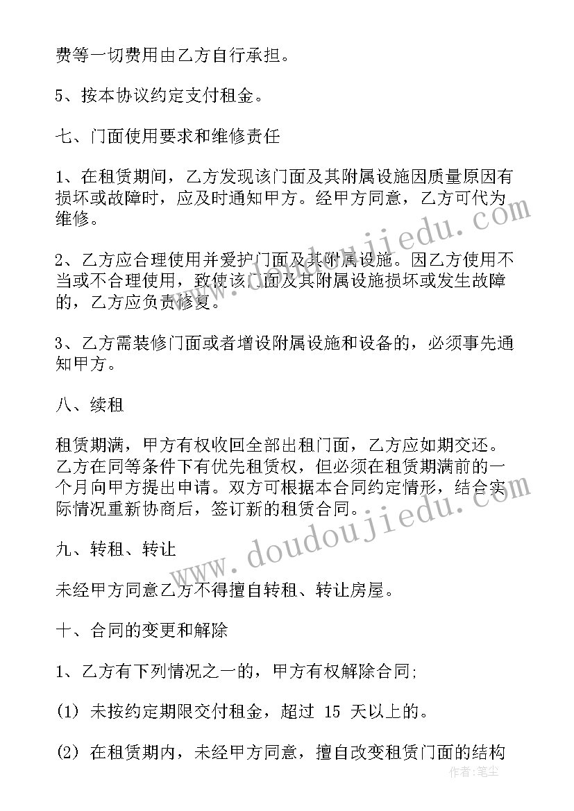 最新学前班游戏活动计划日常生活(精选10篇)