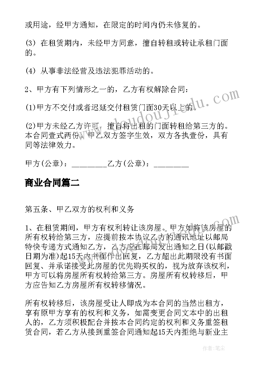 最新学前班游戏活动计划日常生活(精选10篇)