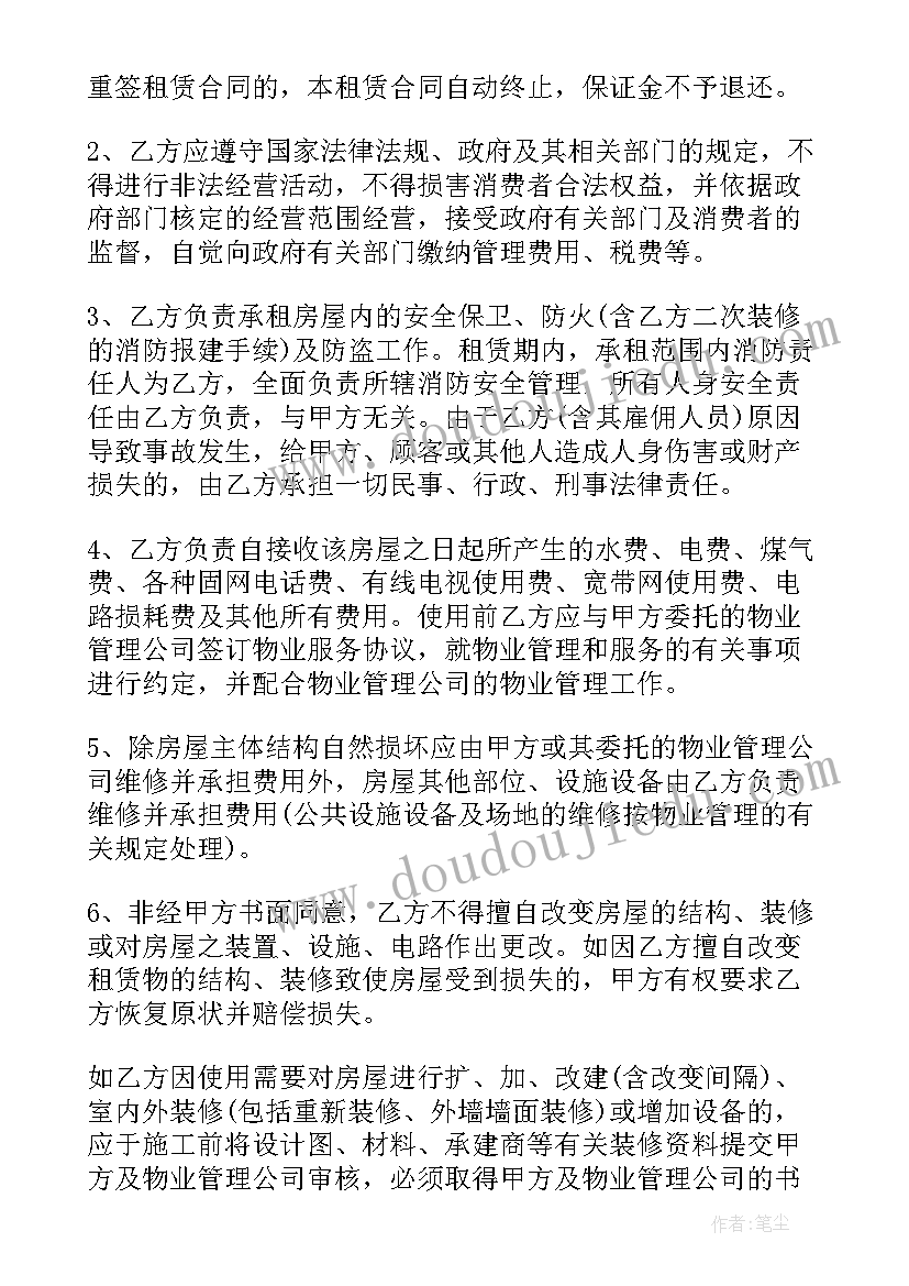 最新学前班游戏活动计划日常生活(精选10篇)