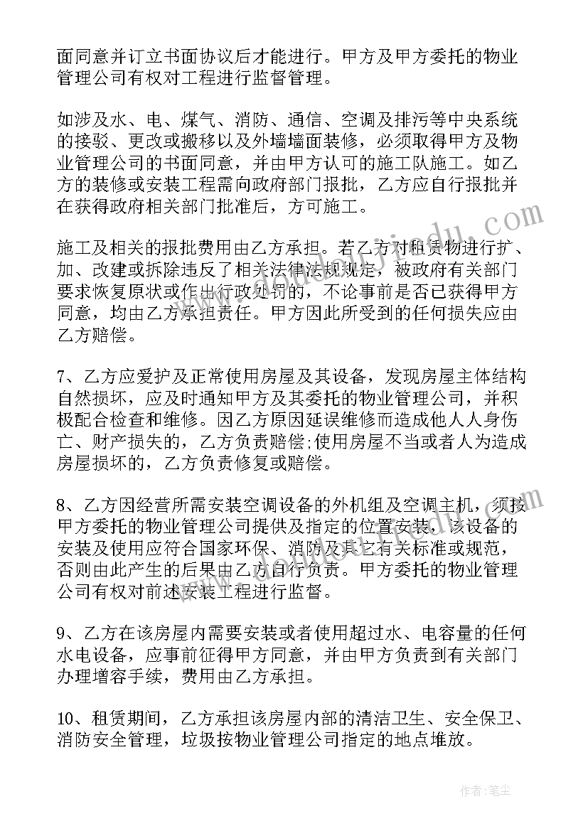 最新学前班游戏活动计划日常生活(精选10篇)