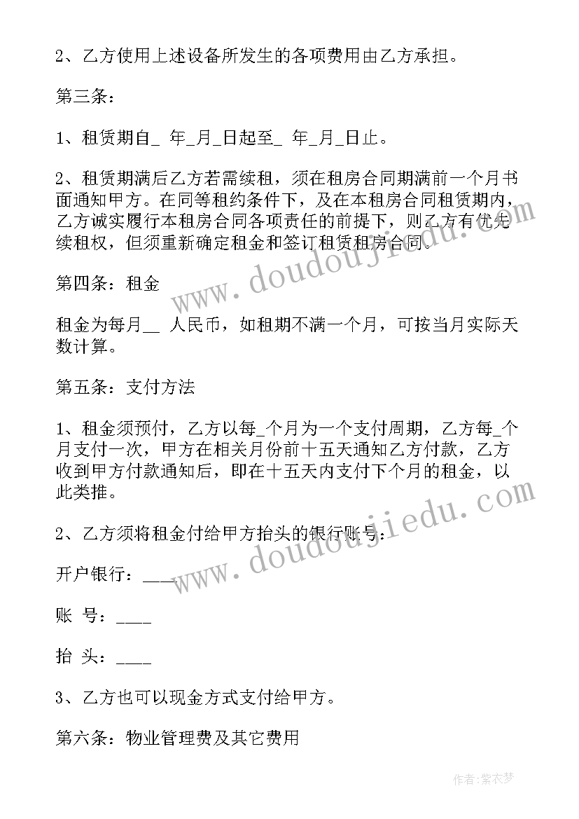 2023年花桥租房合同(优秀8篇)