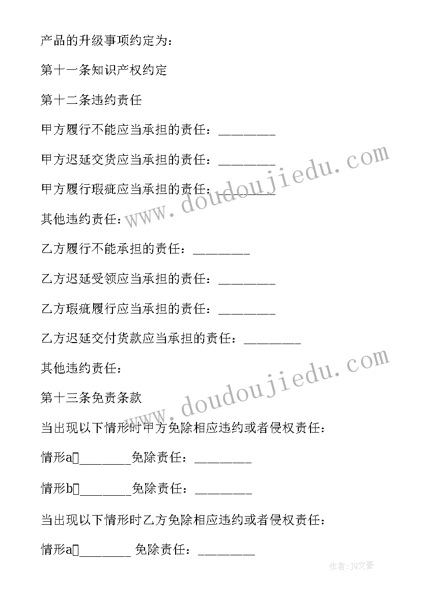 最新购买桌子合同 采购协议书采购合同(模板9篇)