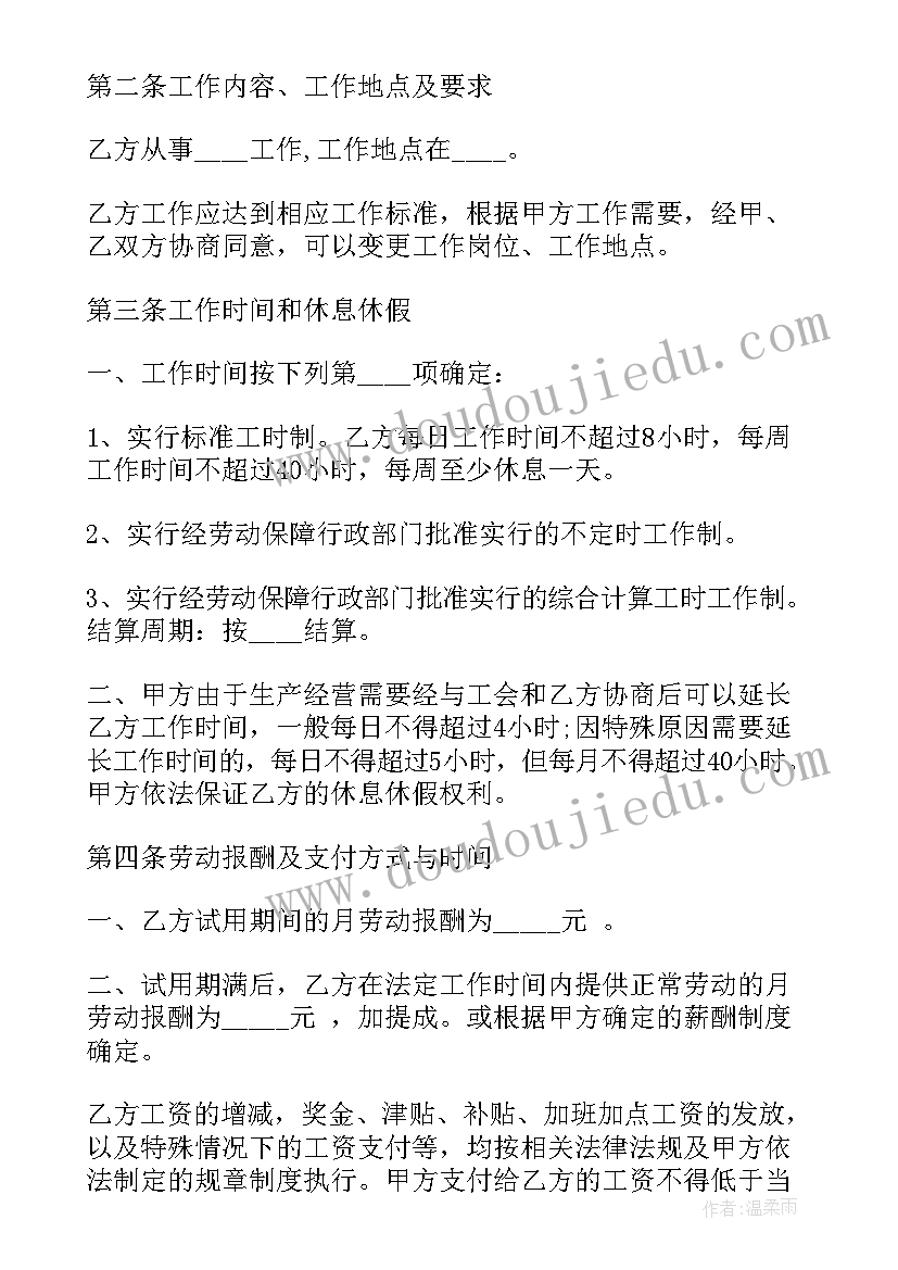 2023年直播合同一般签几年 直播公司和运营的合同(优秀10篇)