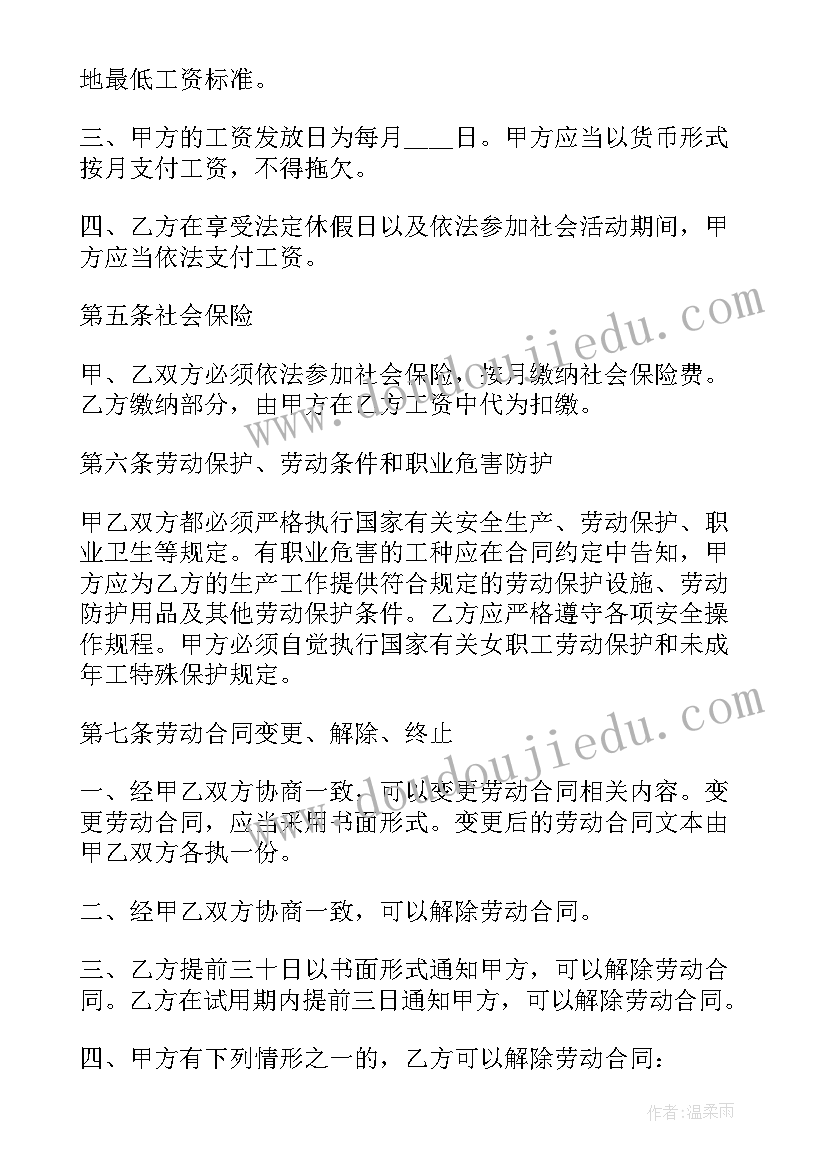 2023年直播合同一般签几年 直播公司和运营的合同(优秀10篇)