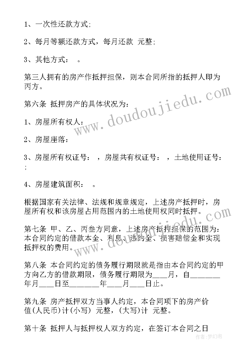 最新合同的订立 虚假订立合同(汇总8篇)