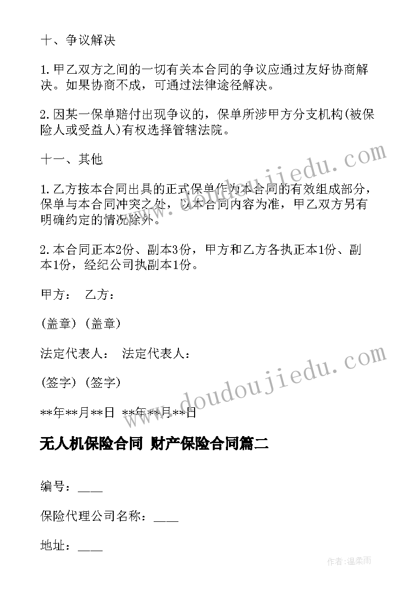 2023年消防活动实践报告 消防队社会实践活动总结(通用5篇)