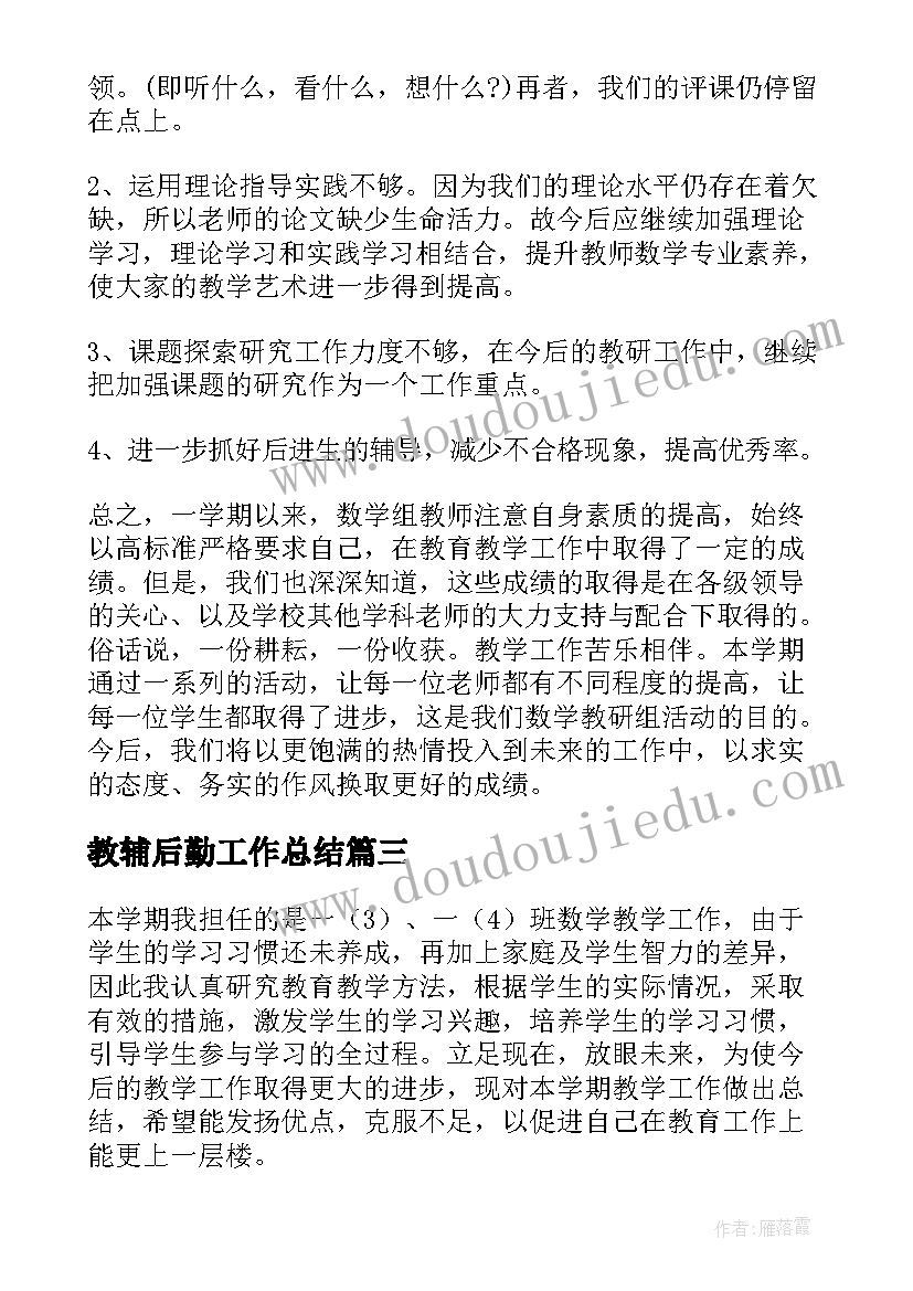 2023年观看廉政警示片心得体会(优秀10篇)