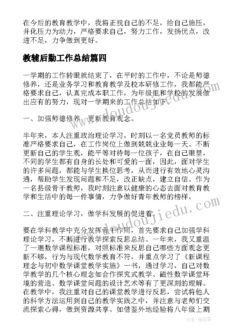 2023年观看廉政警示片心得体会(优秀10篇)