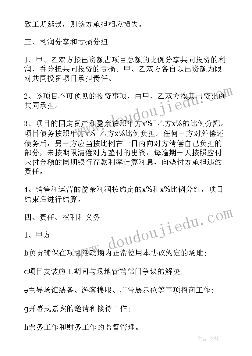 2023年办厂合伙经营协议合同 合伙合同(通用5篇)