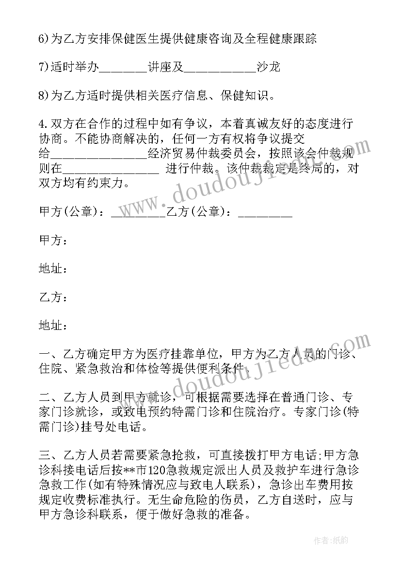 2023年幼儿大班小伞兵教学反思与评价(优质10篇)