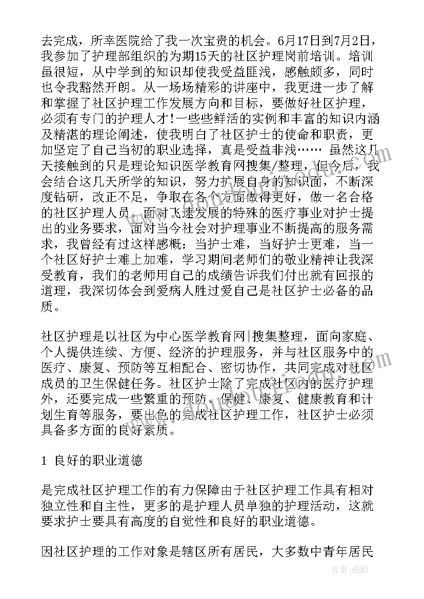 2023年化学实验报告册答案(通用10篇)