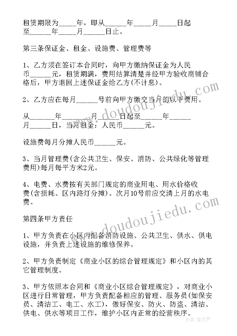 2023年个人买房协议合同电子版(模板6篇)