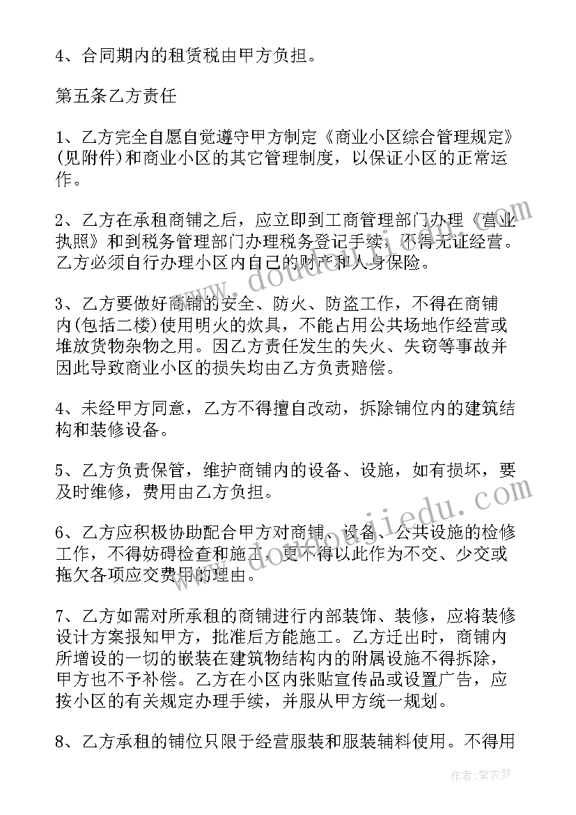 2023年个人买房协议合同电子版(模板6篇)