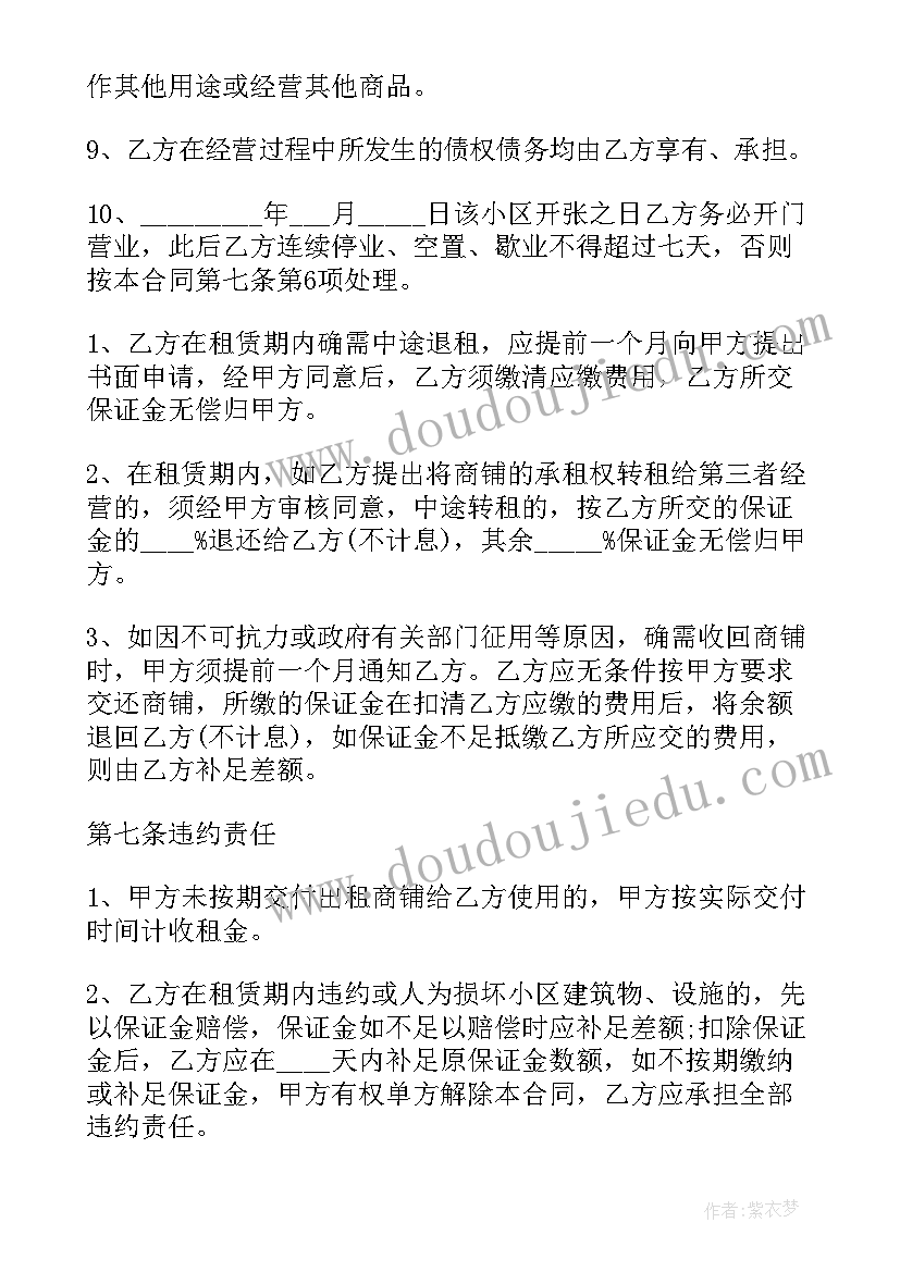 2023年个人买房协议合同电子版(模板6篇)