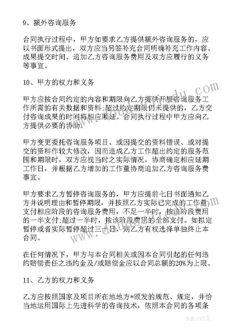 2023年健康管理授权协议合同(优质5篇)