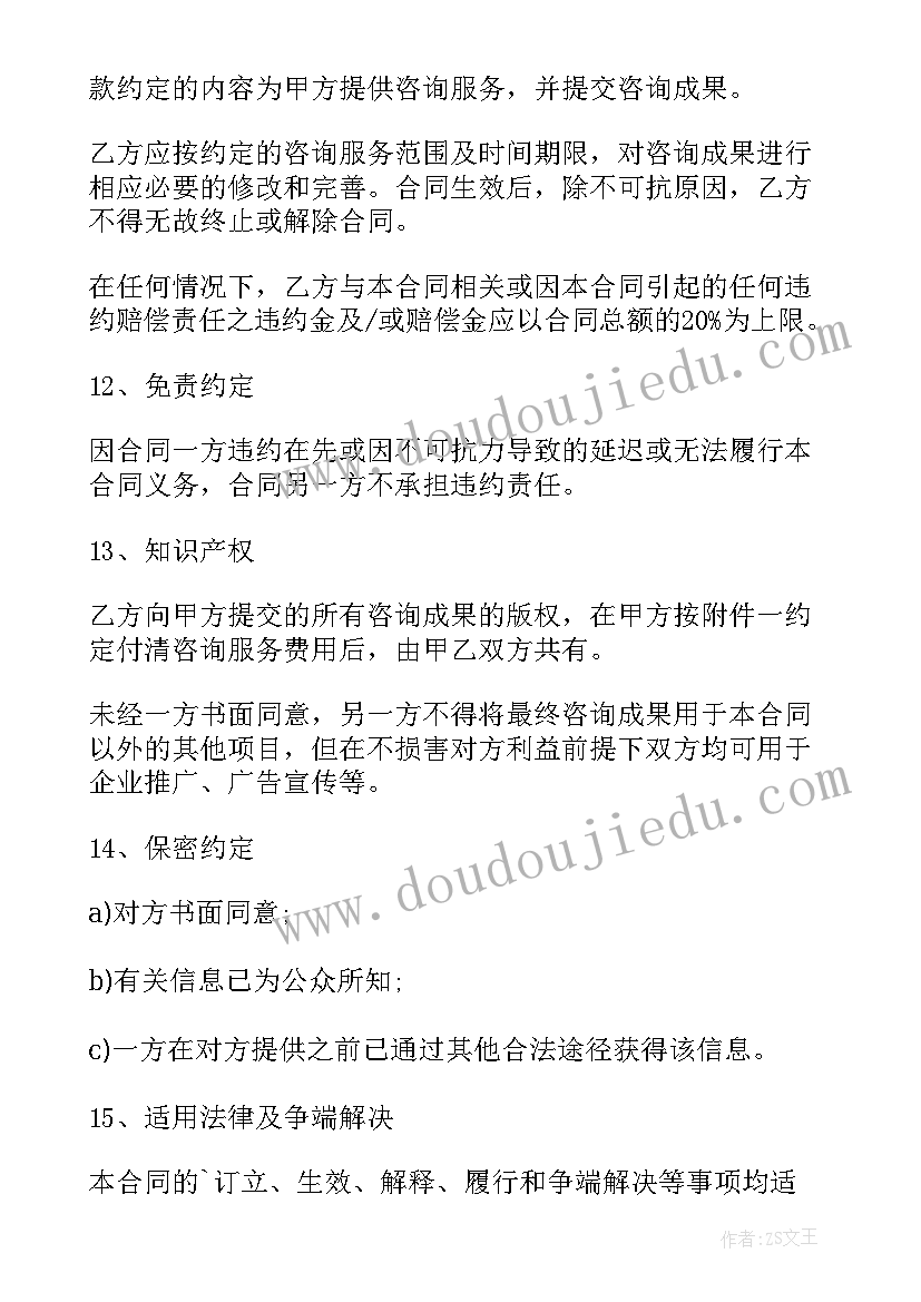 2023年健康管理授权协议合同(优质5篇)