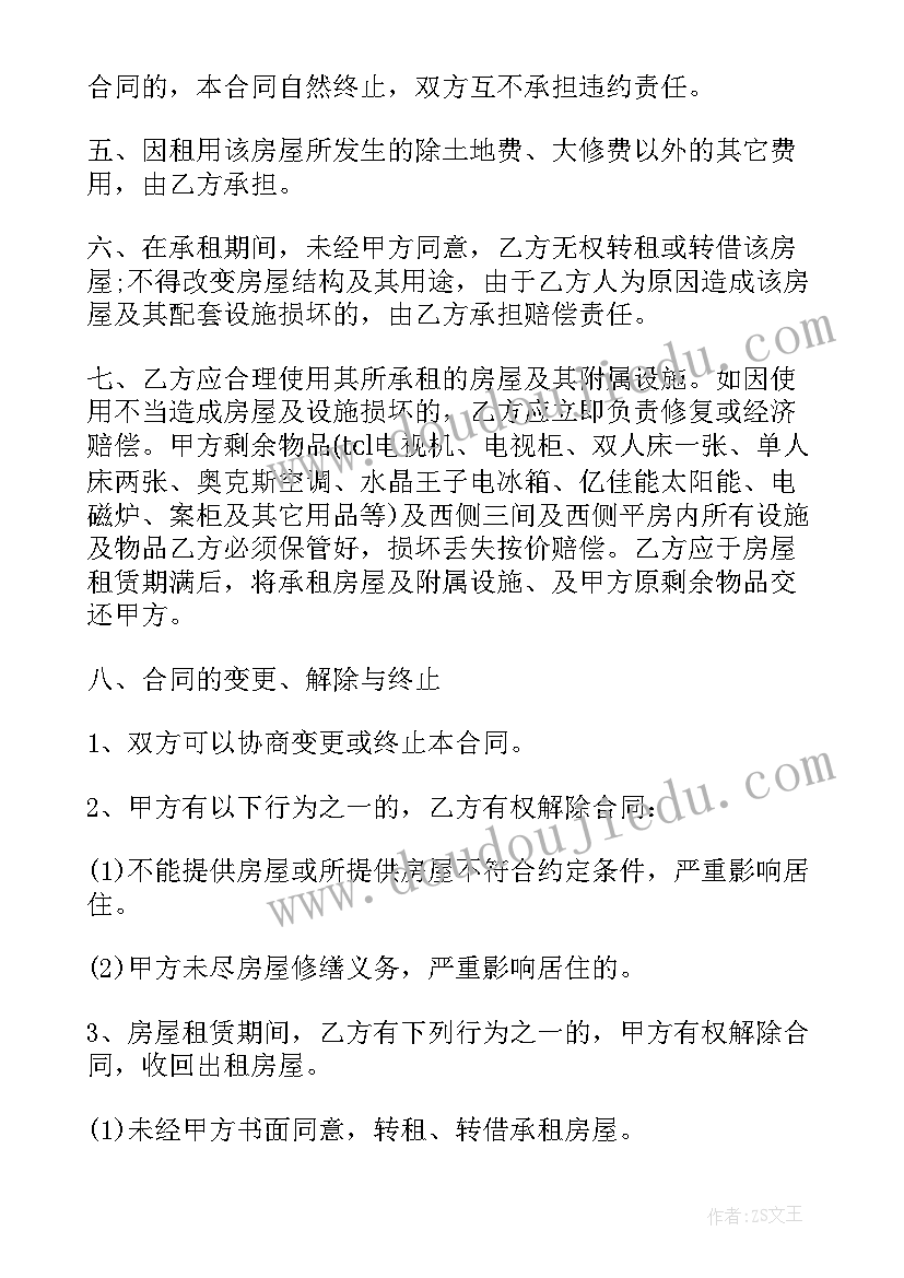 2023年健康管理授权协议合同(优质5篇)