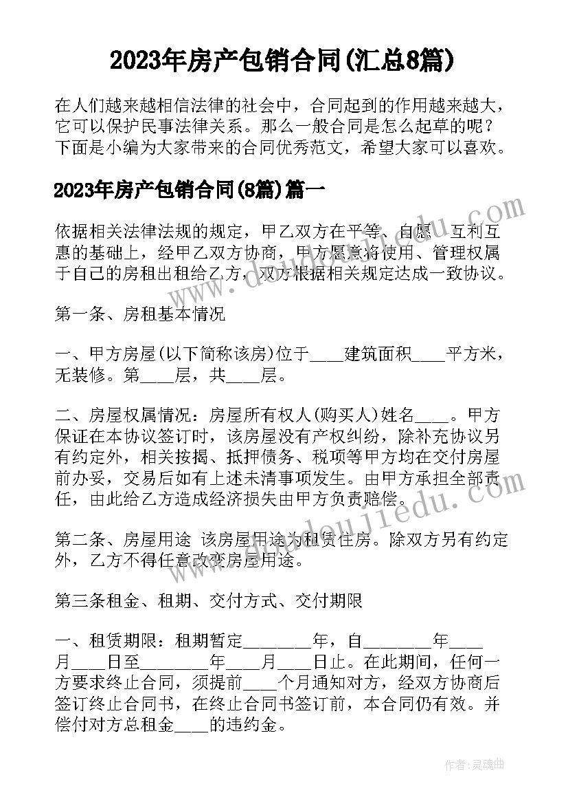 2023年人教版三年级数学教学工作计划免费(模板5篇)