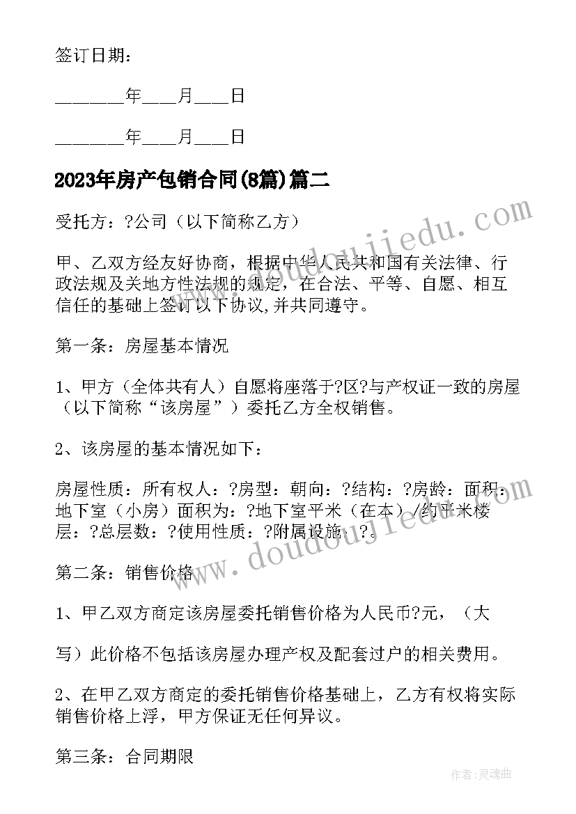 2023年人教版三年级数学教学工作计划免费(模板5篇)