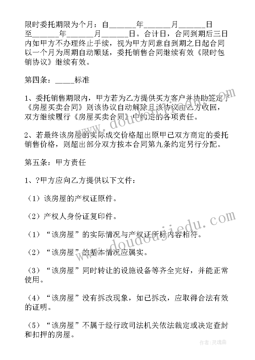 2023年人教版三年级数学教学工作计划免费(模板5篇)