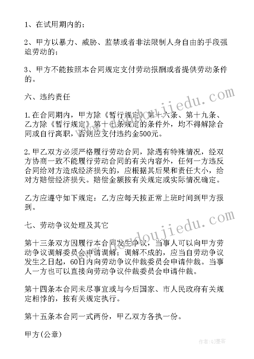 最新投标保证金合同(模板8篇)