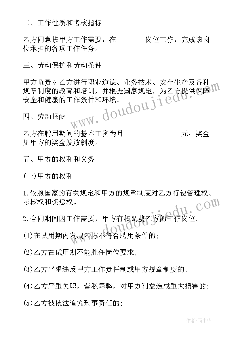 2023年私人加工协议合同 私人向私人借款合同(通用10篇)