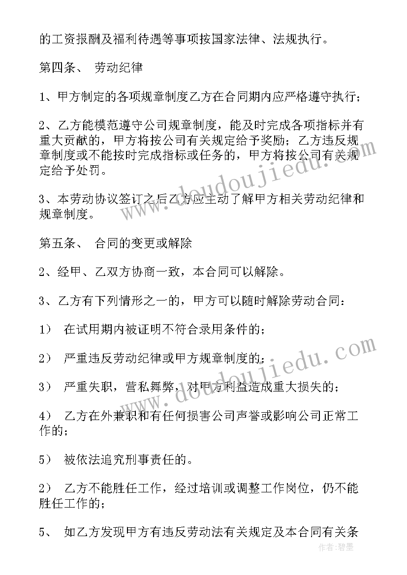 最新影视传媒行业相关专业 影视剪辑合同(精选9篇)