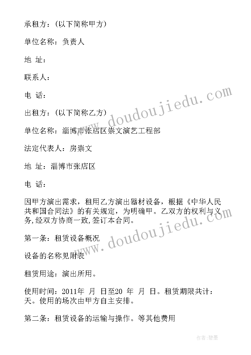 最新影视传媒行业相关专业 影视剪辑合同(精选9篇)