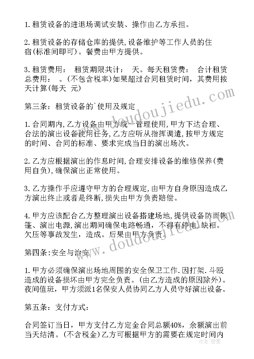 最新影视传媒行业相关专业 影视剪辑合同(精选9篇)