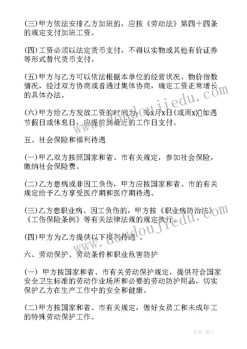 2023年艺体教研记录 小学艺体组教研工作计划(优秀10篇)