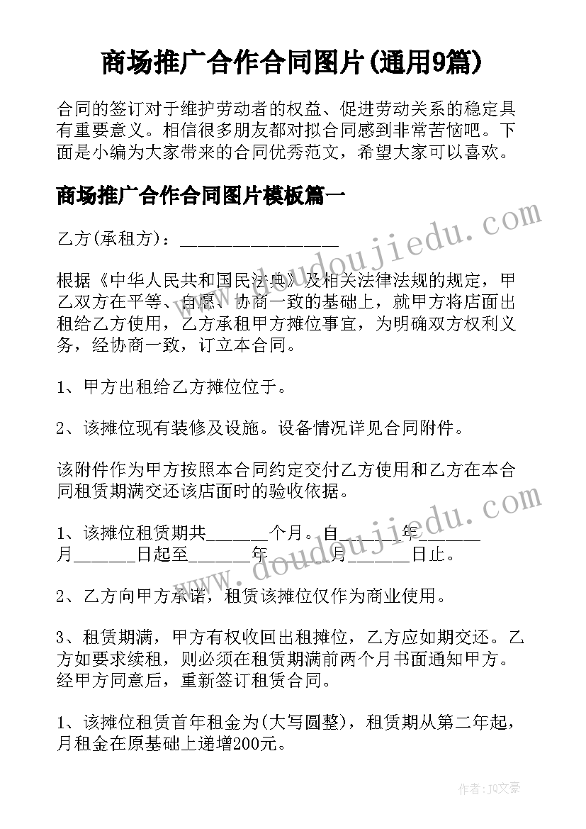 公司元旦为的演讲(实用5篇)