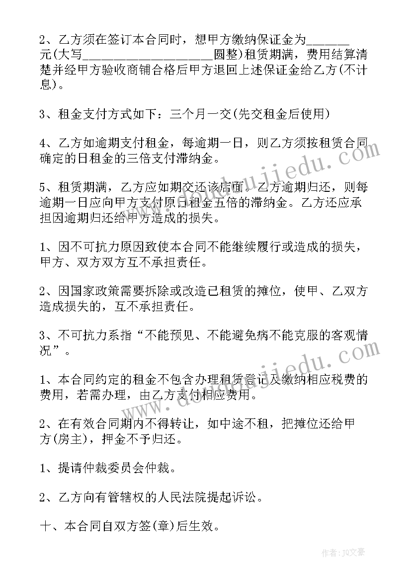 公司元旦为的演讲(实用5篇)