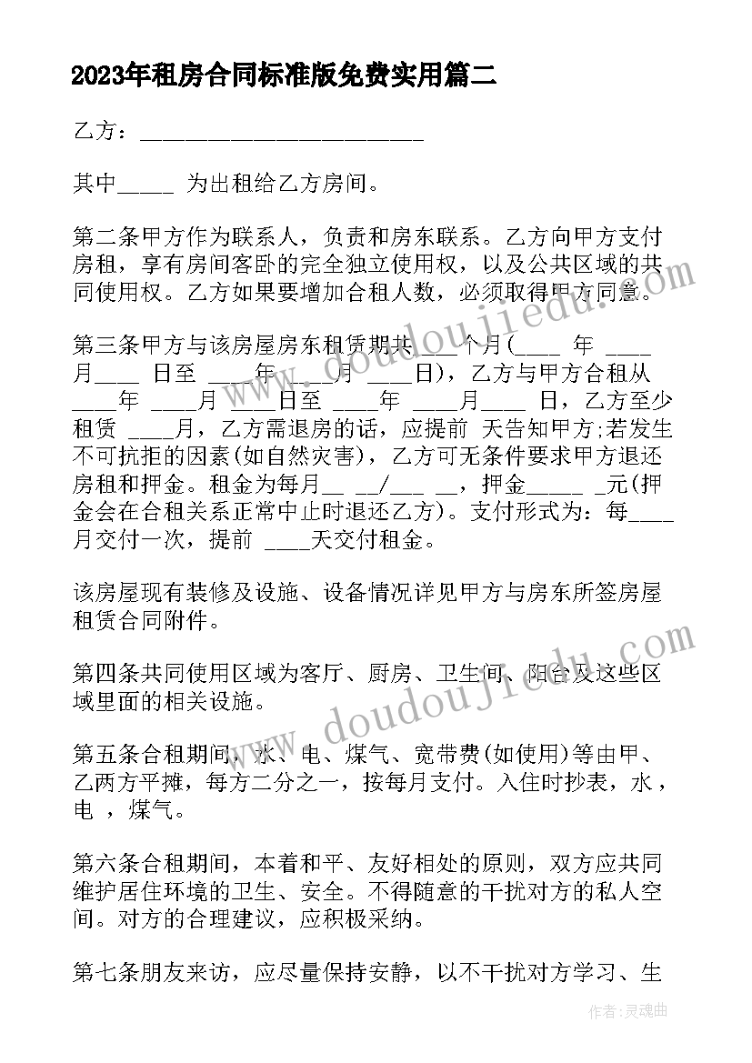 最新偶函数教学方案设计(实用8篇)