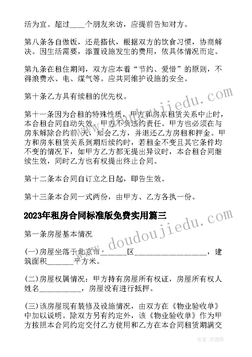 最新偶函数教学方案设计(实用8篇)