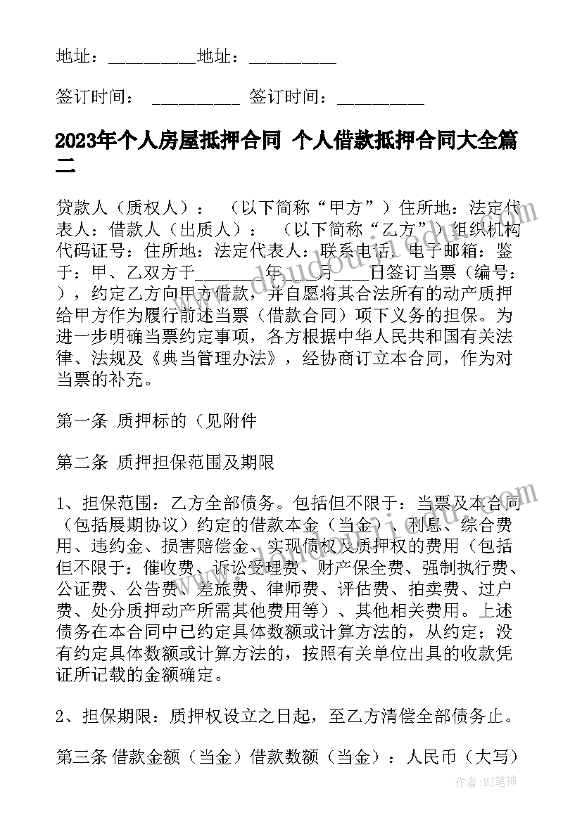 最新一年级社会实践活动计划(汇总6篇)