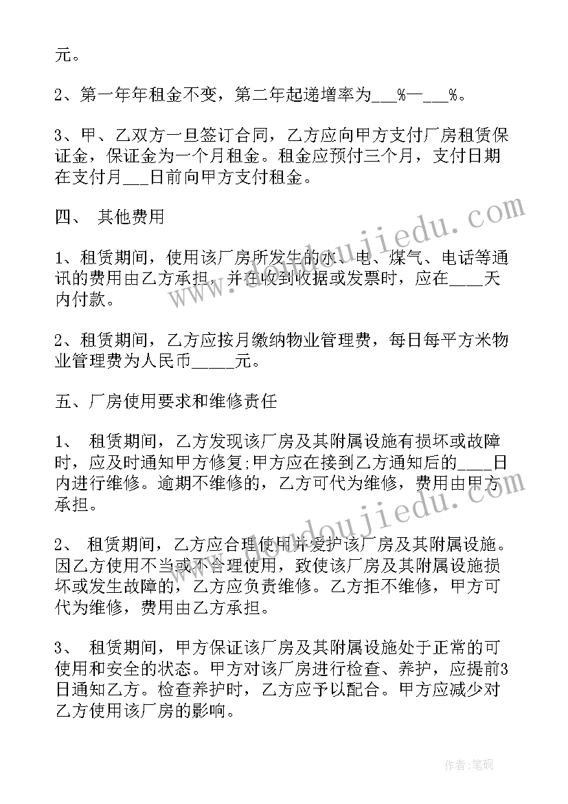 表彰企业的决定 表彰大会方案表彰活动(优质5篇)