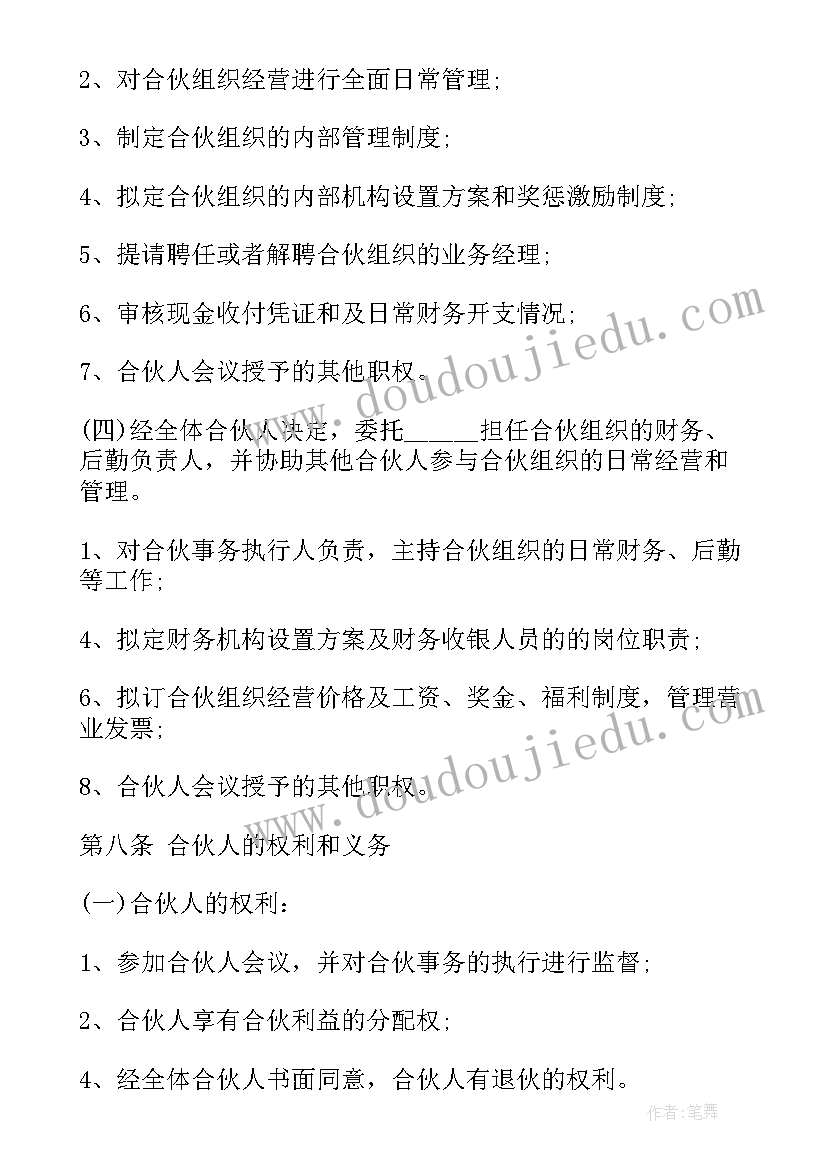 最新业务推广方案(精选8篇)