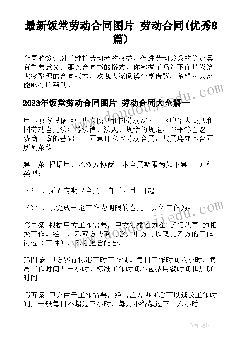 会计试用期满转正申请书 试用期满转正申请书(通用7篇)