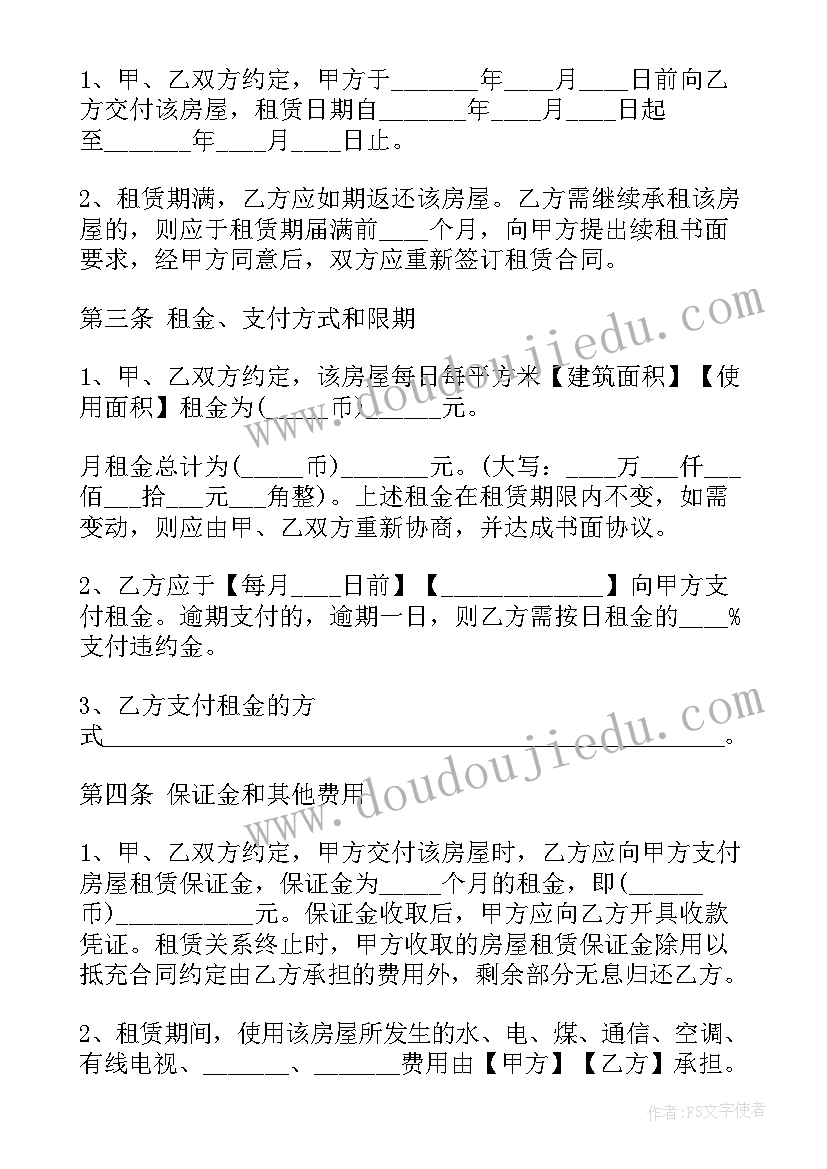 2023年读教师的项修炼心得体会 修炼爱情心得体会(大全8篇)