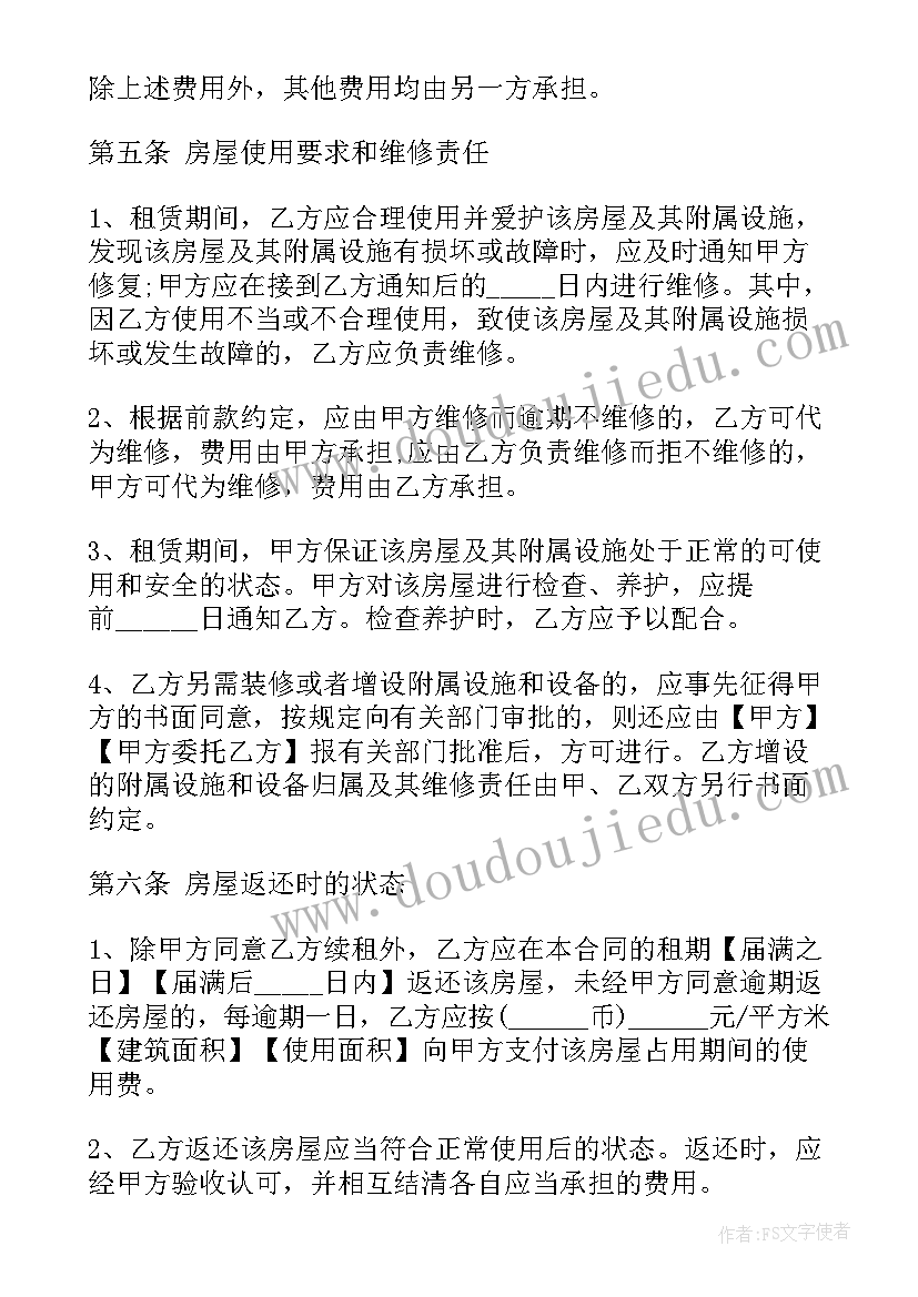 2023年读教师的项修炼心得体会 修炼爱情心得体会(大全8篇)