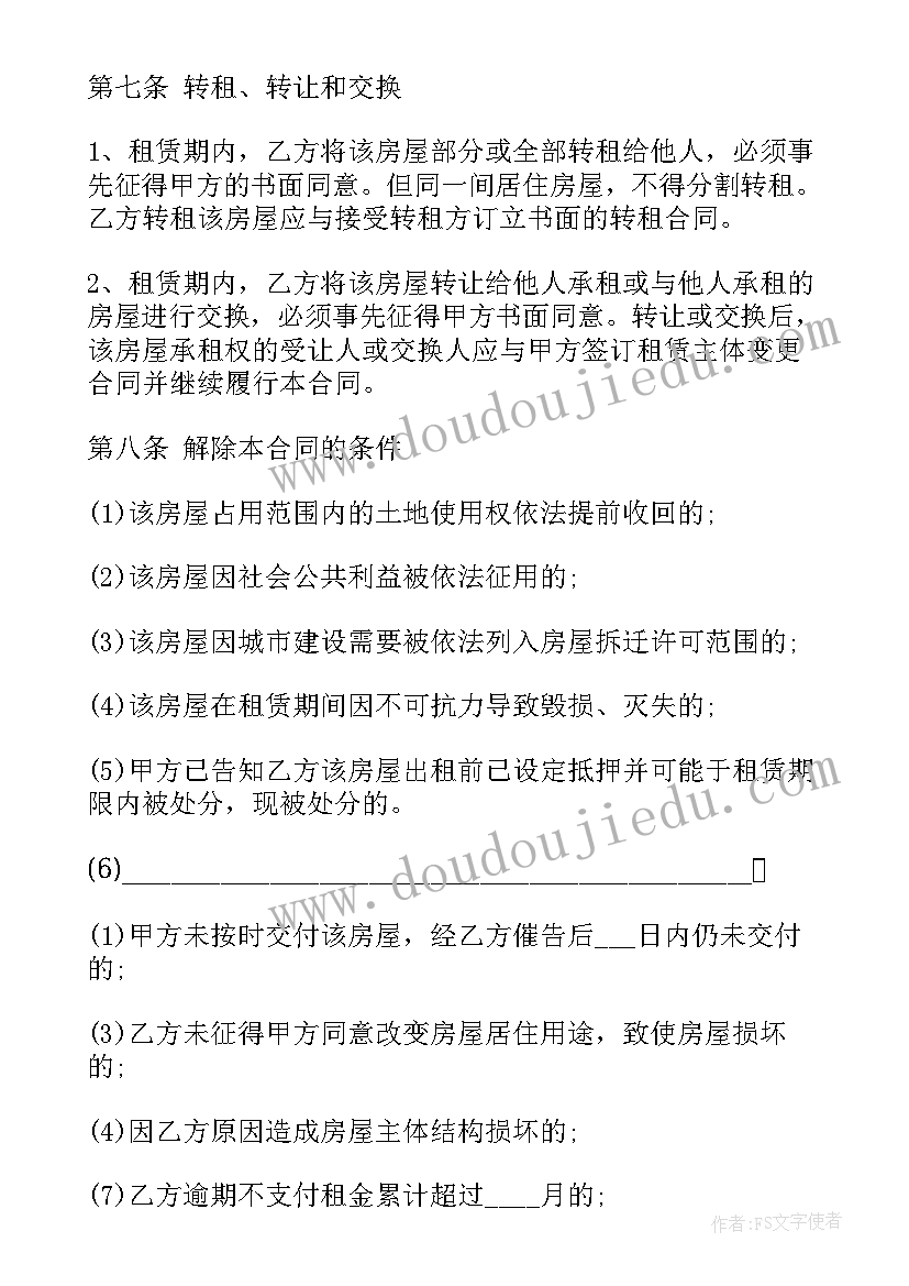 2023年读教师的项修炼心得体会 修炼爱情心得体会(大全8篇)