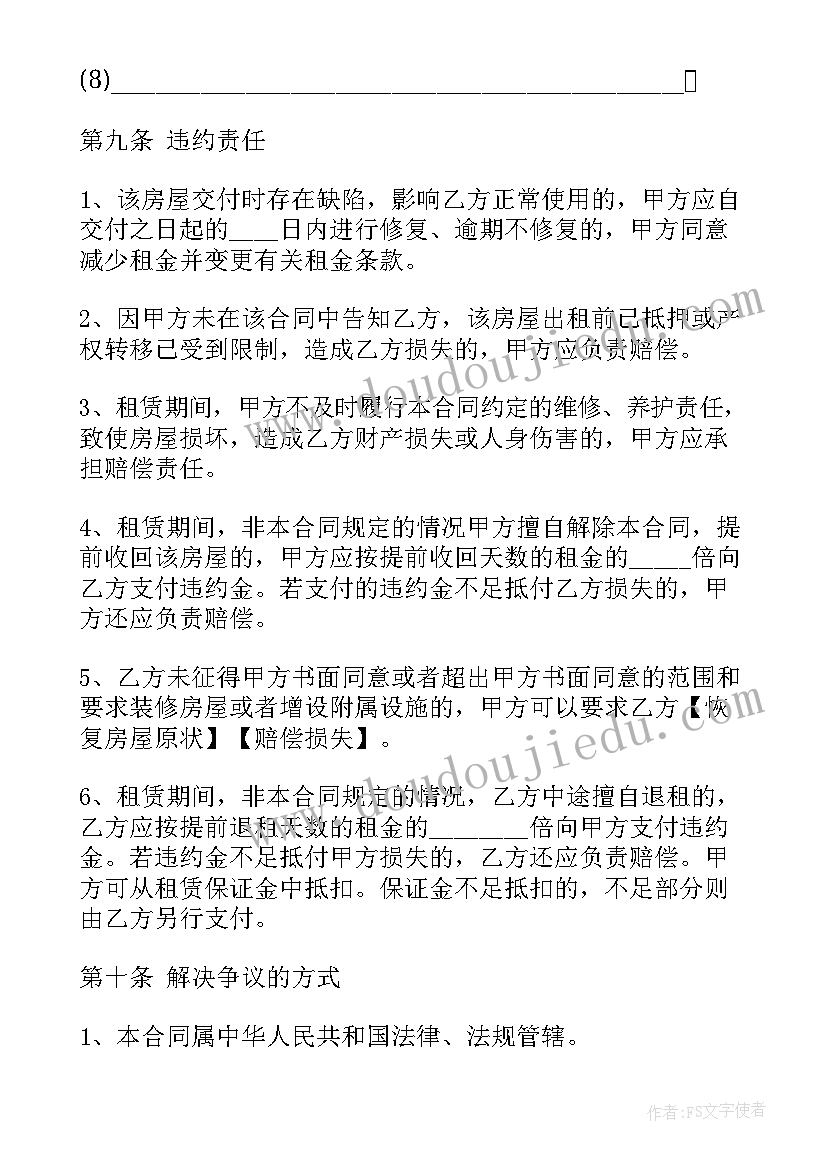 2023年读教师的项修炼心得体会 修炼爱情心得体会(大全8篇)