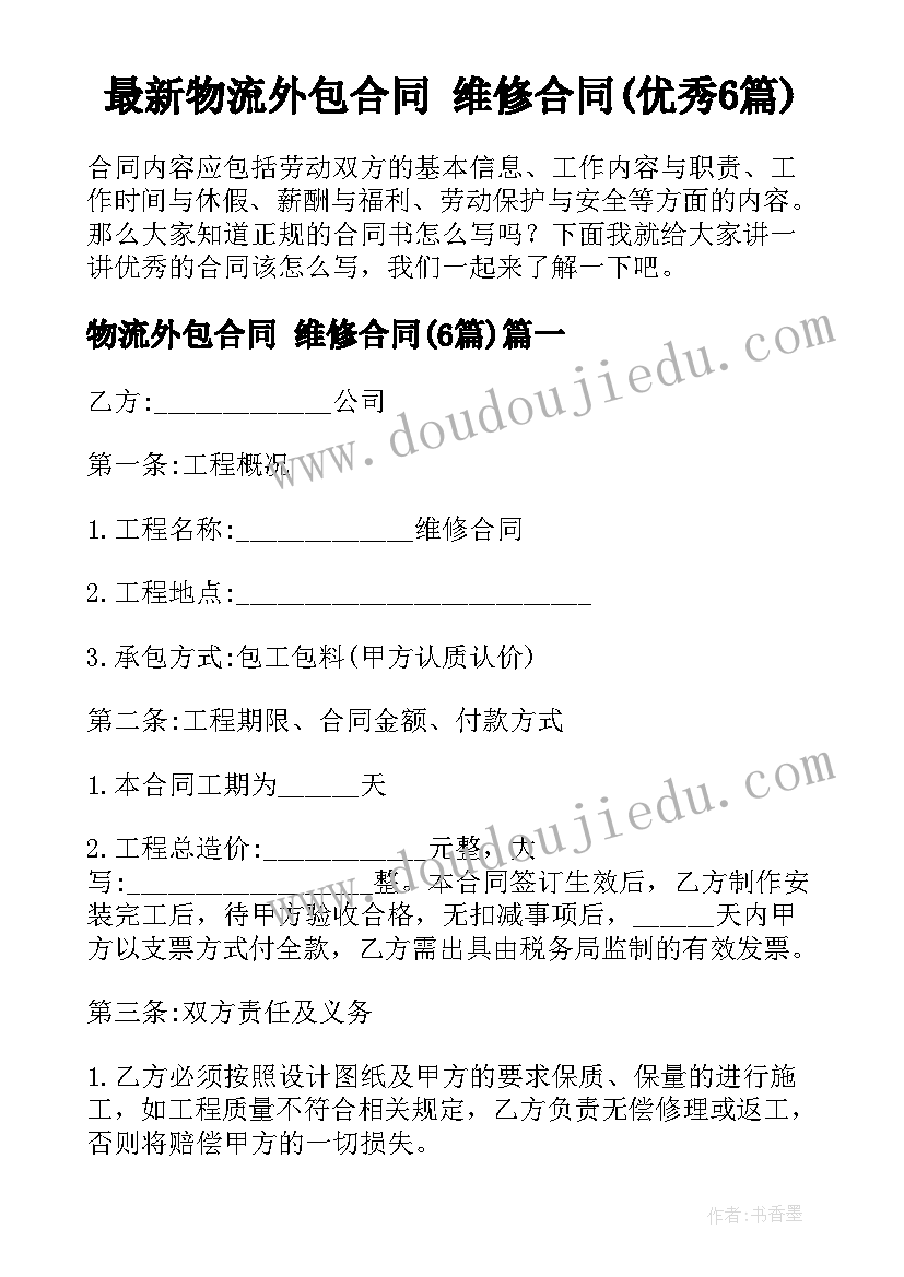 思想政治理论课程实践报告书 思想政治理论课的社会实践报告(模板10篇)