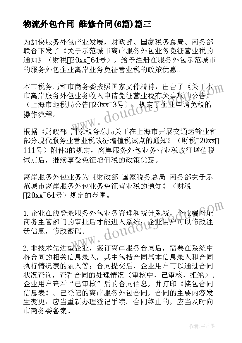 思想政治理论课程实践报告书 思想政治理论课的社会实践报告(模板10篇)